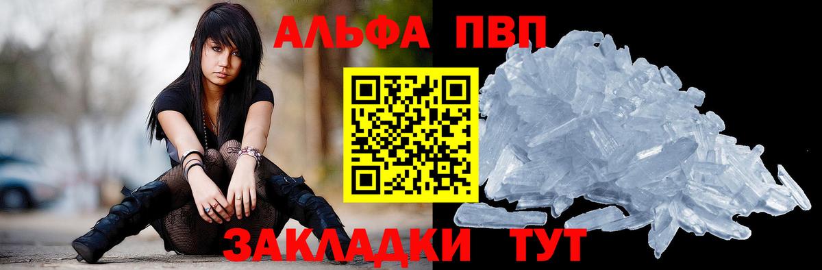 Alfa_PVP мука  Вход с VPN  Дивногорск  Alfa_PVP  Alpha-PVP СК  Альфа ПВП Соль 