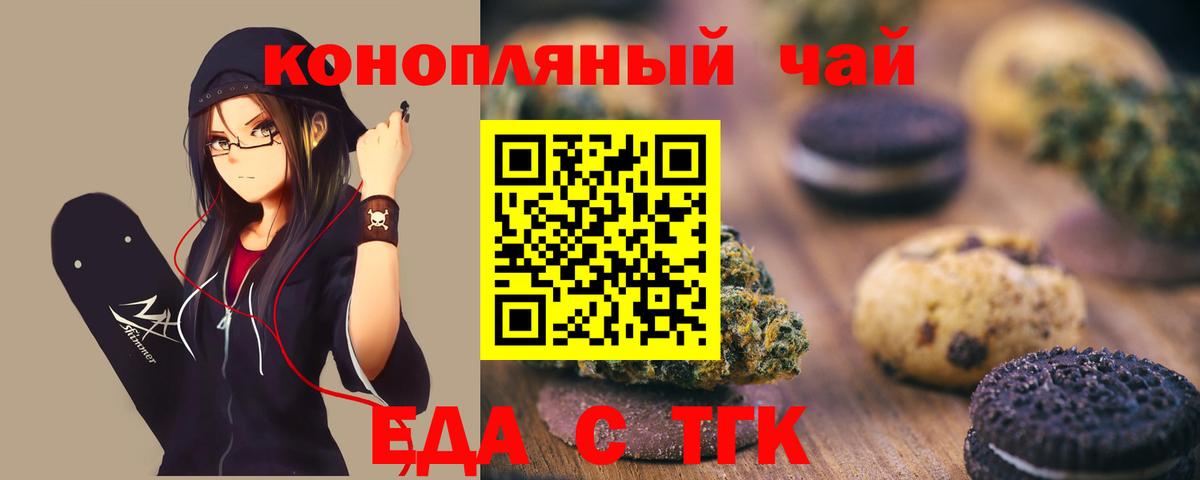 Cannafood марихуана  Вход с VPN  Дивногорск 