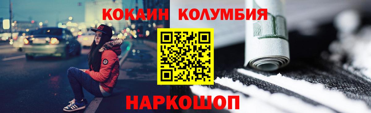 Дивногорск  КОКАИН 98%  Cocaine VHQ  Вход с VPN 