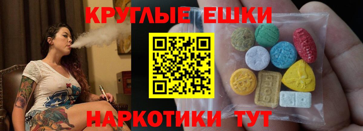 ЭКСТАЗИ TESLA  Экстази MDMA  Дивногорск  Вход с VPN 