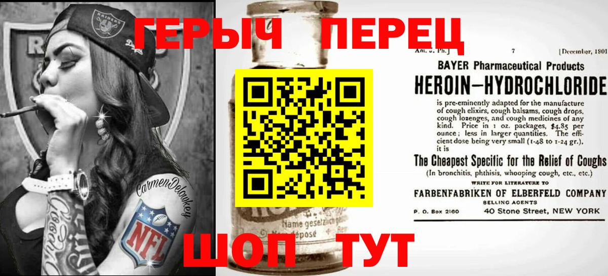 ГЕРОИН Афган Дивногорск