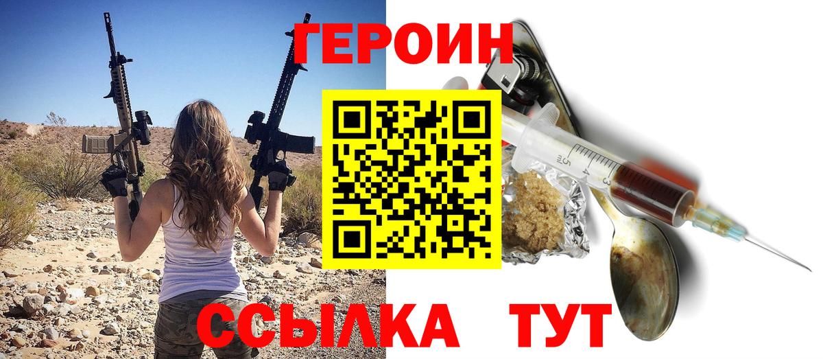 Дивногорск  Героин Афган  Вход с VPN 
