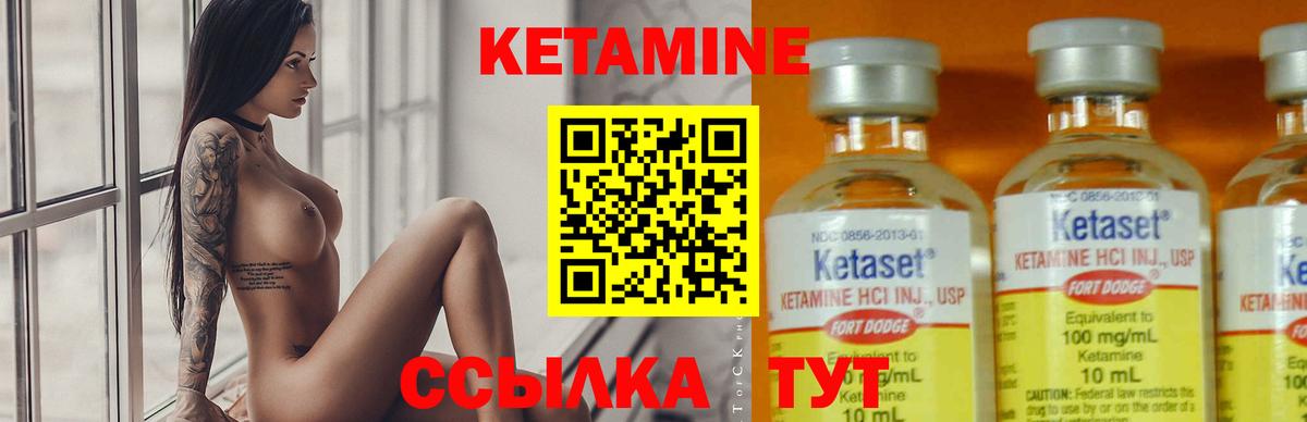 КЕТАМИН VHQ Дивногорск