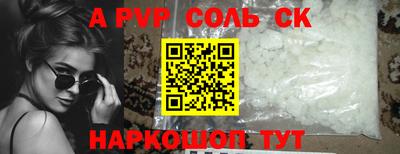 Альфа ПВП Балашиха