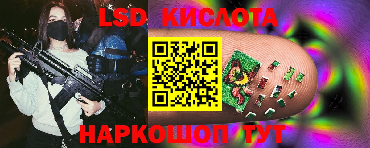 ЛСД экстази кислота Дивногорск
