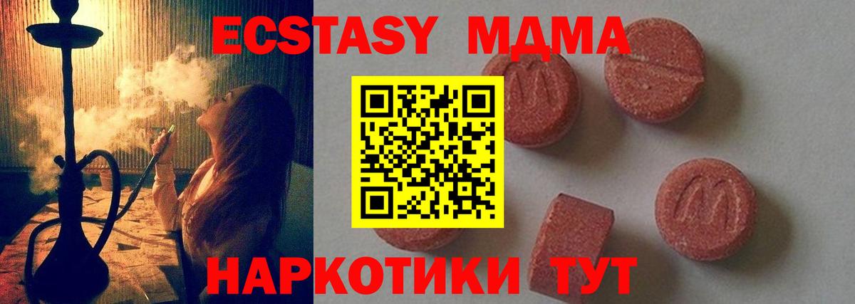 МДМА молли  МДМА Molly  Дивногорск  МДМА  Вход с VPN 