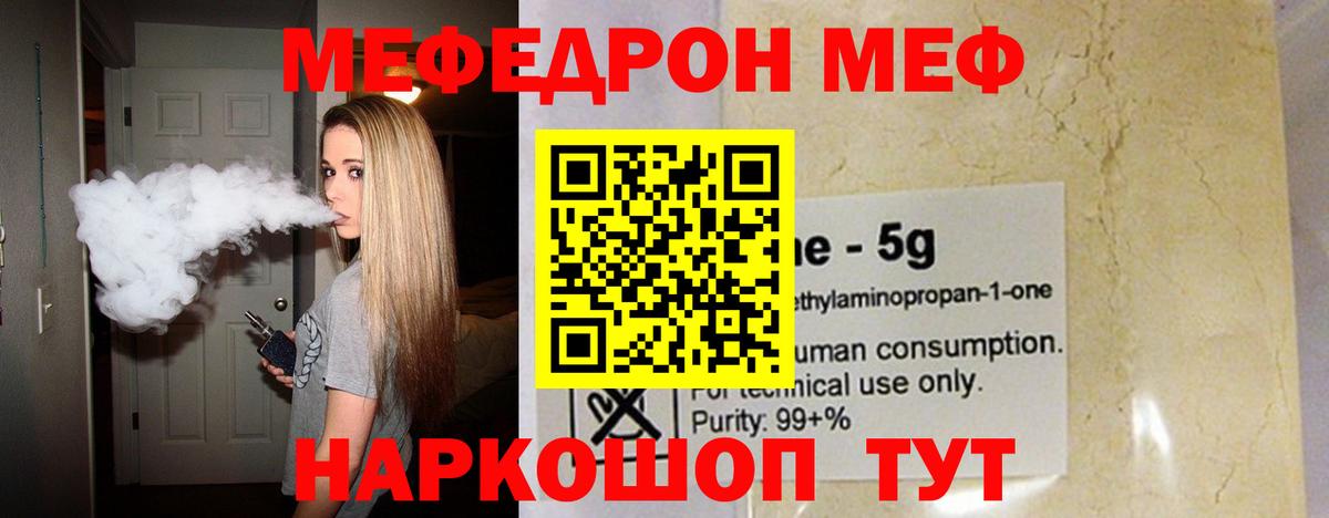 МЯУ-МЯУ  Вход с VPN  Дивногорск  Мефедрон  Меф 4 MMC 