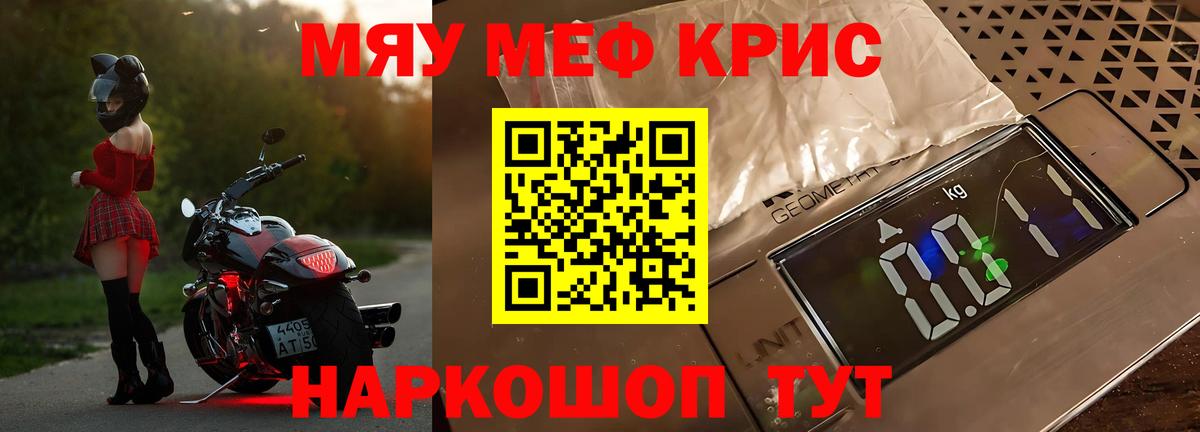 Меф кристаллы Дивногорск