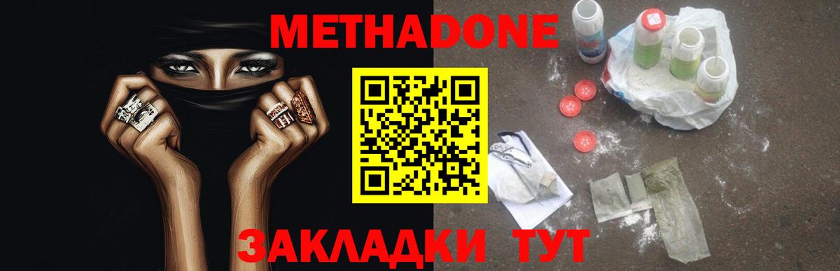 МЕТАДОН белоснежный  кракен зеркало  Дивногорск  Вход с VPN 