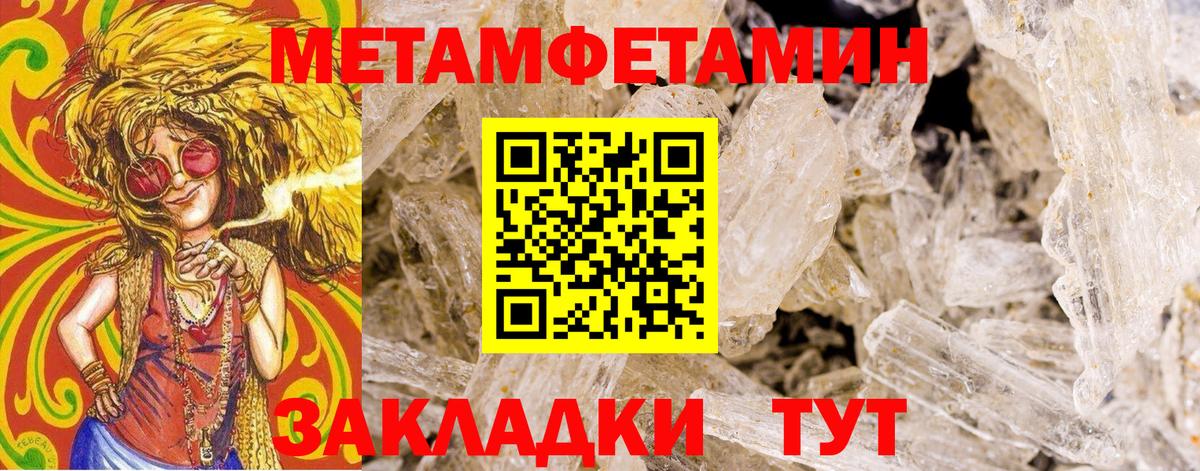 МЕТАМФЕТАМИН Декстрометамфетамин 99.9%  Вход с VPN  Дивногорск  МЕТАМФЕТАМИН  МЕТАМФЕТАМИН Декстрометамфетамин 99.9% 