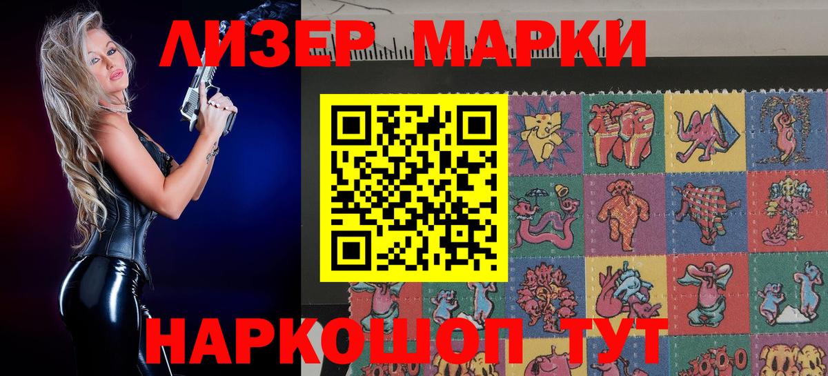Марки NBOMe 1500мкг Дивногорск