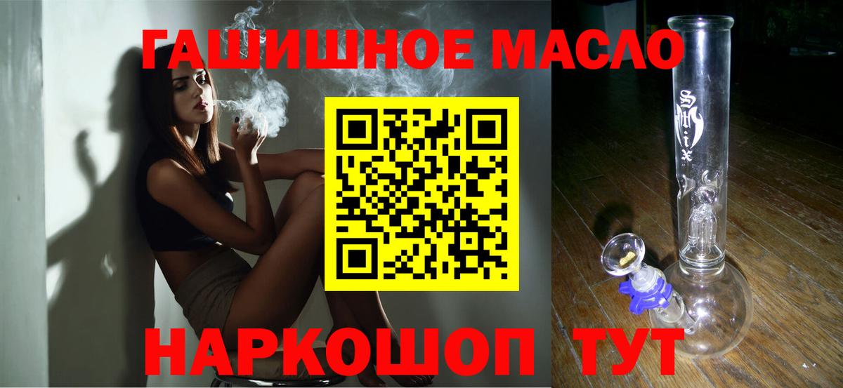 Дистиллят ТГК THC oil  магазин продажи наркотиков  Дивногорск  Вход с VPN  ТГК Wax 