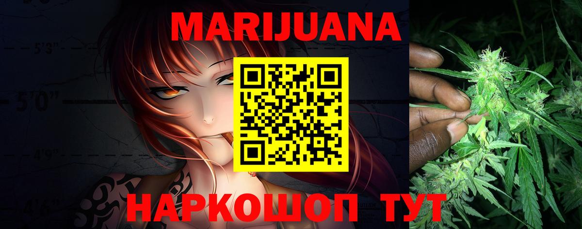 Дивногорск  МАРИХУАНА конопля  Вход с VPN  Канабис VHQ  МАРИХУАНА план 